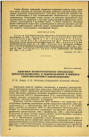 Научная статья на тему 'КОСВЕННОЕ ПОЛЯРОГРАФИЧЕСКОЕ ОПРЕДЕЛЕНИЕ ЦИКЛОГЕКСАНОНОКСИМА И ГИДРОКСИЛАМИНА В ВОДОЕМАХ САНИТАРНО-БЫТОВОГО ВОДОПОЛЬЗОВАНИЯ'