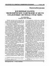 Научная статья на тему 'Косвенные налоги: экономическое содержание и место в налоговых системах стран мира'