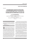 Научная статья на тему 'Косвенные налоги в России и зарубежный опыт в области взимания косвенных налогов'