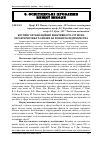 Научная статья на тему 'Коучинг організаційної ефективності: сутнісна характеристика та вплив на розвиток підприємства'