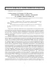 Научная статья на тему 'Ковалентные связи D1 - ионов с лигандами по данным спектроскопии ЭПР'