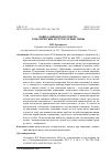 Научная статья на тему 'КОВИД-АНЕКДОТЫ В РУНЕТЕ: ТЕМАТИЧЕСКИЕ И СТРУКТУРНЫЕ ТИПЫ'