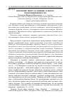 Научная статья на тему 'Коворкинг центр: основные аспекты управления бизнесом'