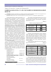 Научная статья на тему 'Ковшевая обработка стали с вдуванием флюидизированной извести'