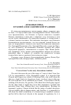 Научная статья на тему '«КОЖАНЫЕ РИЗЫ» В РАННЕЙ АЛЕКСАНДРИЙСКОЙ ТРАДИЦИИ'