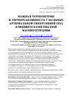 Научная статья на тему 'Кожная термометрия и термореактивность у больных артериальной гипертонией под влиянием комплексной магнитотерапии'