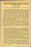 Научная статья на тему 'КОЖНО-СОСУДИСТЫЕ РЕАКЦИИ У ЛЮДЕЙ ПРЕКЛОННОГО ВОЗРАСТА НА ВЕРТИКАЛЬНЫЕ ПЕРЕПАДЫ ТЕМПЕРАТУРЫ ВОЗДУХА В ЖИЛИЩЕ'