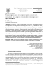 Научная статья на тему 'Кожумбердынская культурная группа в контексте концепции культурного ландшафта и индоиранской проблематики'