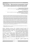 Научная статья на тему 'Козье молоко - биологически полноценное сырьё для специализированной пищевой продукции'