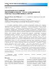 Научная статья на тему 'Козлятник восточный: питомник клонов - этап селекционной работы создания новых сортов'