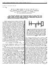 Научная статья на тему 'Краевая дифракция лагеррова пучка света'