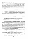 Научная статья на тему 'Краевая задача оптимального управления орбитальным движением космического аппарата пониженной размерности'