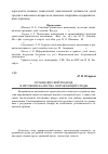 Научная статья на тему 'Краеведческий подход в изучении качества окружающей среды'