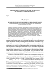 Научная статья на тему 'Краеведческое направление в социальной работе современных сельских библиотек (на примере Томской области)'