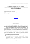 Научная статья на тему 'Краеведение (программа курса для учащихся общеобразовательной средней школы Астраханской области)'