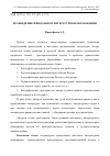 Научная статья на тему 'Краеведение в школьном литературном образовании'