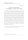 Научная статья на тему 'Краеведы Орловской губернии. Н. П. Барышников, С. А. Блохин и А. К. Юрасовский'