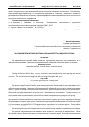 Научная статья на тему 'КРАХ МИРОВОЙ ВАЛЮТНОЙ СИСТЕМЫ И СОЗДАНИЕ БРЕТТОН-ВУДСКОЙ СИСТЕМЫ'