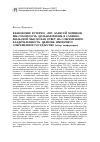 Научная статья на тему 'Краковские встречи - 2017. Алексей Хомяков: Мы-соборность. Цельная жизнь в славянофильской мысли как ответ на современную раздробленность. Церковь, империя и современное государство (обзор конференции)'