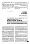 Научная статья на тему 'Кранио-церебральная диспропорция у детей и возможности ее хирургической коррекции'