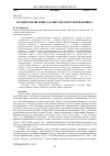 Научная статья на тему 'Краниология Ново-Сасыкульского могильника'