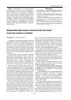 Научная статья на тему 'Краниометрические показатели носовой полости волка и собаки'