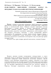 Научная статья на тему 'Краш-синдром. Выполнение озоновых блокад на передовых этапах оказания хирургической помощи'