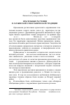 Научная статья на тему 'Красильные растения в латышской этнографической традиции'