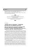 Научная статья на тему '«Красиво жить не запретишь…»: социальное благополучие как медийный конструкт образ достойной жизни в современных российских СМИ: сб. Статей / под ред. М. Литовской, А. Розенхольм, И. Савкиной, Е. Трубиной. Екатеринбург: Изд-во Уральского университета. 2008. 288 с. ISBN 978-5-7525-1821-8'