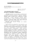 Научная статья на тему '«Краски призрачного города»: Петербург в лирике И. Анненского'