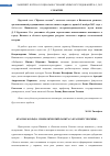 Научная статья на тему 'Красное кольцо: символический капитал «Красной губернии»'