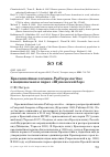 Научная статья на тему 'Красношейная поганка Podiceps auritus в национальном парке «Шушенский бор»'