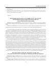 Научная статья на тему 'Красноярская газета "Сусанин" в 1907-1914 годах: политическая и гражданская культура монархического издания'