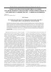 Научная статья на тему 'Красноярско-канская лесостепь в диалоге культур неолита и бронзового века Западной и Восточной Сибири'