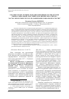 Научная статья на тему 'Красные, белые, зеленые Гражданской войны в России: истоки взрыва социальной агрессии и ее политического спектра. Часть II. Некоторые результаты маркировки социальной агрессии'