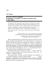 Научная статья на тему 'Красота через границы: рецепция эстетики Т. Манна в творчестве Ю. Мисимы'