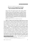 Научная статья на тему 'Красота как понятие и основа образования и воспитания'