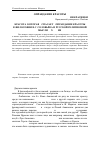 Научная статья на тему 'Красота, которая «Спасает». Оправдание красоты в философии В. С. Соловьёва и русской религиозной мысли XIX-XX вв'