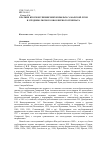 Научная статья на тему 'Краткие итоги изучения чешуекрылых Самарской Луки и Средневолжского биосферного резервата'