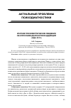 Научная статья на тему 'Краткие психометрические сведения об опроснике диагностики аддикций «ОДА-2010»'