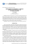 Научная статья на тему 'Краткие замечания о методическом использовании логических противоречий президентом Р. Т. Эрдоганом и его сторонниками'