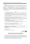 Научная статья на тему 'Краткий анализ правовой системы Китая и России'