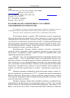 Научная статья на тему 'Краткий анализ современного состояния скважинной геотехнологии'