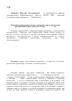 Научная статья на тему 'Краткий исторический экскурс в законодательном определении организованной преступности в России XVII - XXI вв'