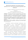 Научная статья на тему 'Краткий обзор бестраншейных технологий реконструкции трубопроводов. Часть 1. Методы реконструкции без разрушения старого трубопровода'