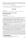 Научная статья на тему 'Краткий обзор гусей и казарок полуострова Ямал'