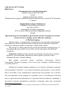 Научная статья на тему 'Краткий обзор исследований по диалектной лексике мокшанского языка'