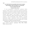 Научная статья на тему 'Краткий обзор неканонических православных юрисдикций, действующих на территории Самарской митрополии'