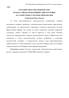 Научная статья на тему 'Краткий обзор неканонических православных юрисдикций, действующих на территории Тульской митрополии'