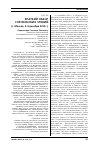 Научная статья на тему 'Краткий обзор сорокинских чтений (г. Москва, 4-5 декабря 2014 г. )'